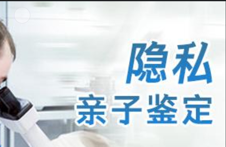 西林县隐私亲子鉴定咨询机构